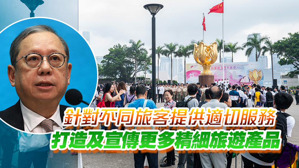 五一黃金周內(nèi)地旅客創(chuàng)疫後新高 林建岳：所有旅客都是珍貴客人 應(yīng)以禮相待