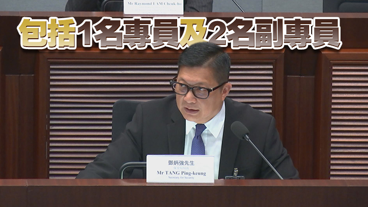 關(guān)鍵基礎(chǔ)設(shè)施專責(zé)辦明年1月成立 保安局申3首長級職位 每年平均開支1000萬元