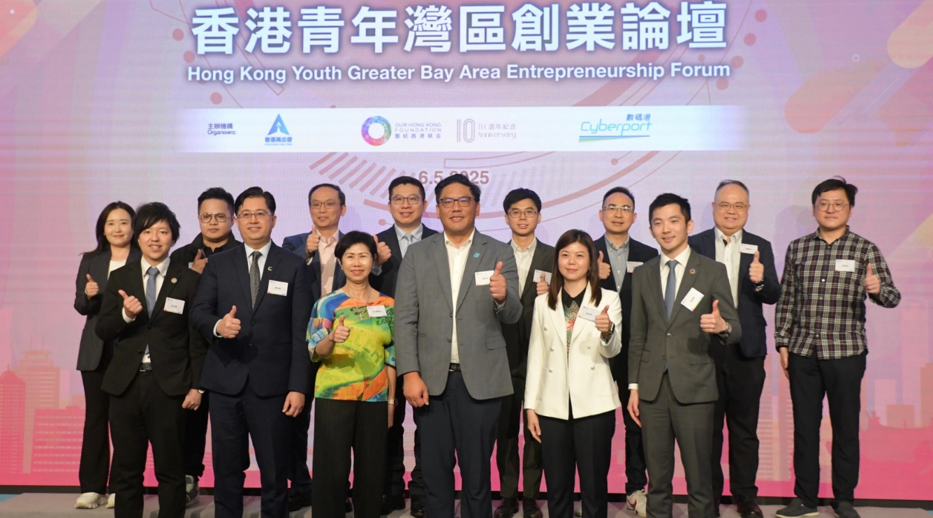 香港青年灣區(qū)創(chuàng)業(yè)論壇  就政策、資源及市場深入討論