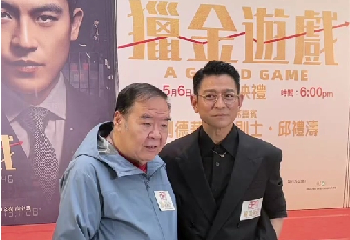 有片丨【娛樂】鄭則士讚有情有義 劉德華： 拼命學(xué)做好人