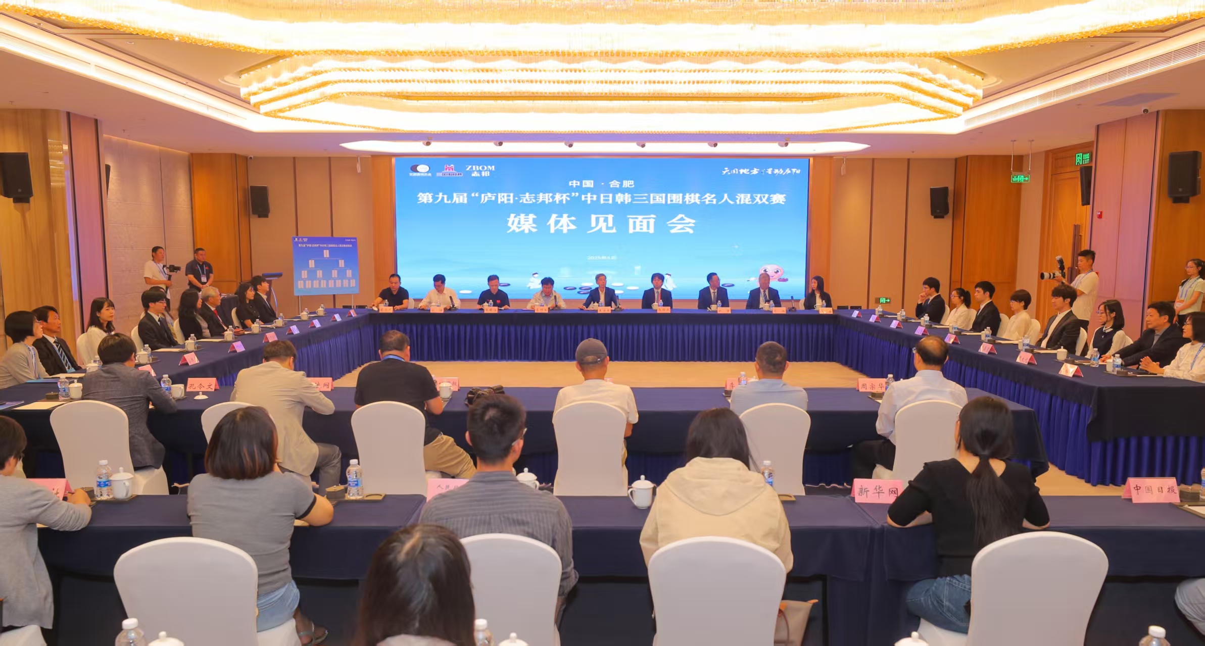第九屆中日韓圍棋名人混雙賽媒體見面會(huì)在合肥廬陽舉行
