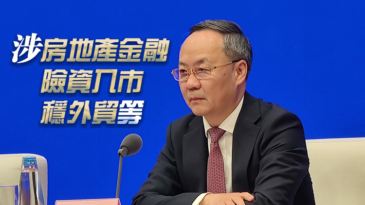 金融監(jiān)管總局：將推出8項(xiàng)增量政策