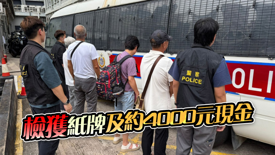 警方打擊街頭聚賭 大角咀拘捕4人