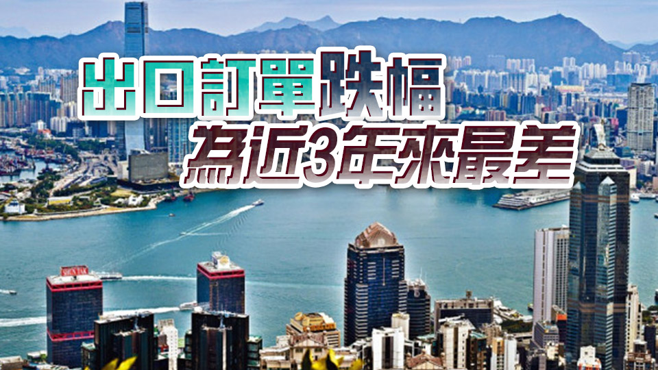 香港4月PMI持平48.3 私企悲觀情緒創(chuàng)逾4年半新高