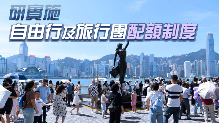 旅議會(huì)：黃金周旅客恢復(fù)至疫前九成 倡優(yōu)化熱門景點(diǎn)配套
