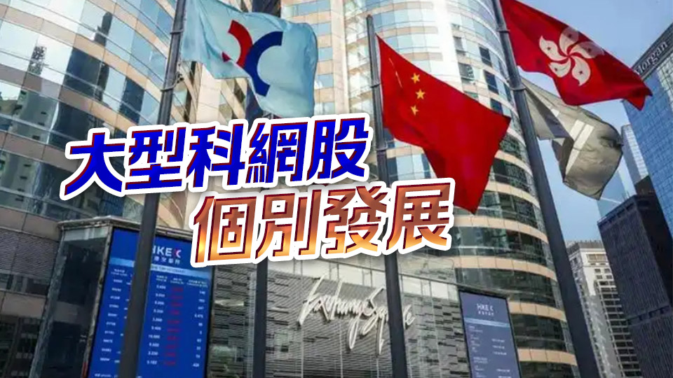 【午市焦點(diǎn)】港股半日升111點(diǎn) 中資金融股向好