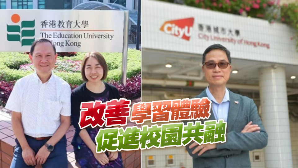 教資會6750萬元特別撥款加強(qiáng)支援有特殊教育需要學(xué)生