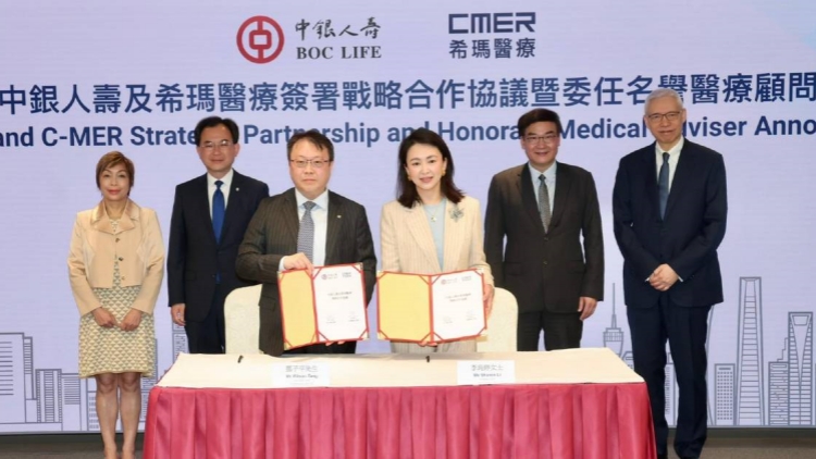 中銀人壽與?，斸t(yī)療合作 助港人北上獲得優(yōu)質(zhì)醫(yī)療