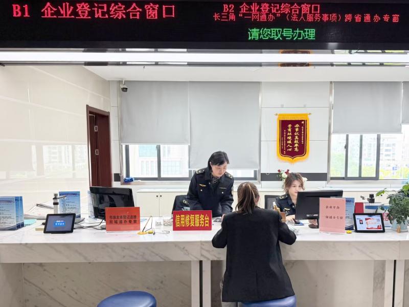 皖休寧縣：信用修復(fù)「一件事」  優(yōu)化營商「一站式」