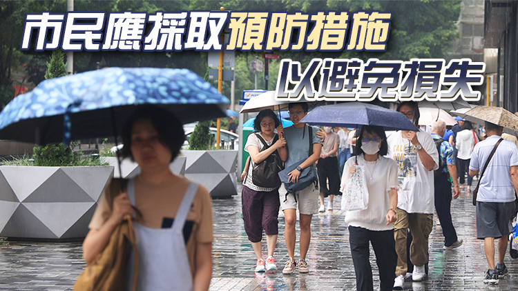 天文臺發(fā)出黃色暴雨警告信號