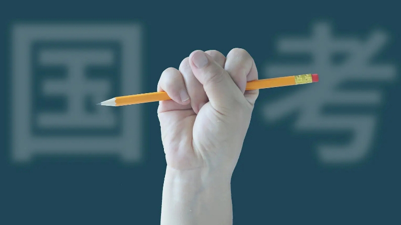 國家公務(wù)員考試補(bǔ)錄計(jì)劃招2577人 明起報(bào)名