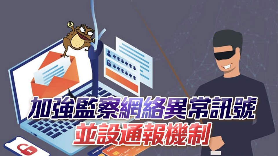 首兩月接242宗釣魚騙案跌近六成 鄧炳強(qiáng)：防騙視伏器成效顯著