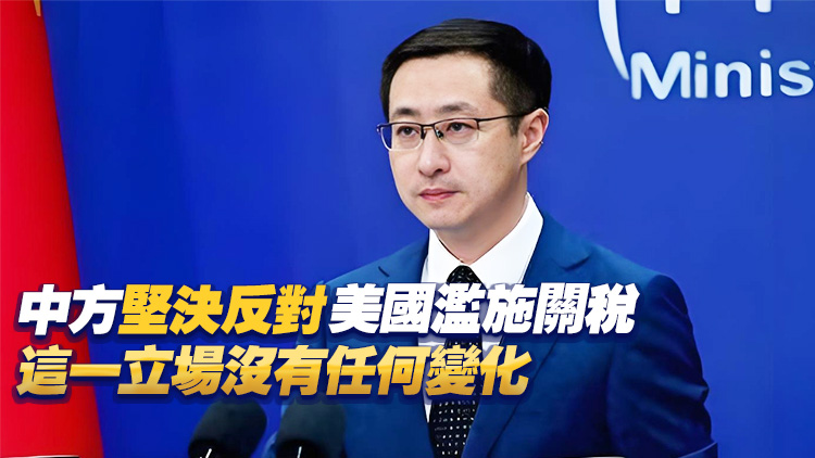 中美經(jīng)貿(mào)高層會談 外交部：這次會談是應美方請求舉行的