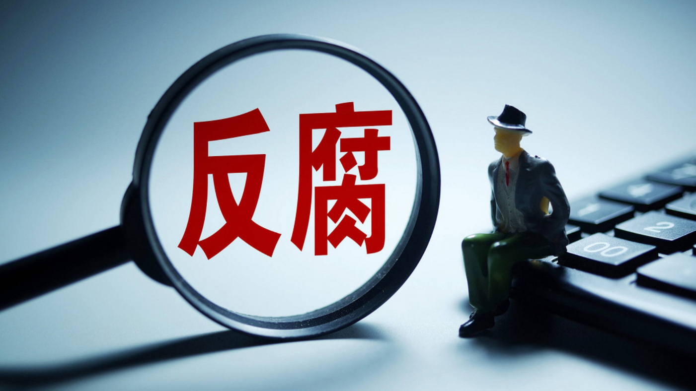 中國農(nóng)業(yè)銀行原首席專家兼浙江省分行原黨委書記、行長馮建龍接受紀律審查和監(jiān)察調(diào)查