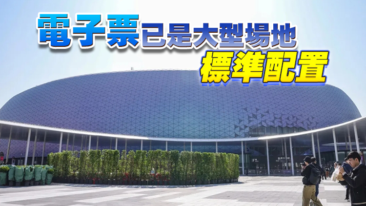 梁文廣促政府優(yōu)化啟德體育園票務安排 推動盛事經(jīng)濟