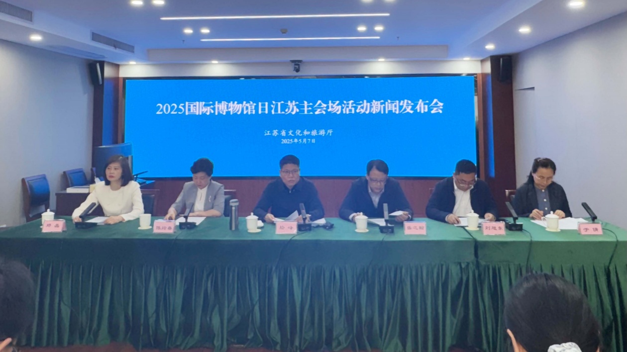 講好地域文明歷史  2025國際博物館日江蘇主會場活動將在揚州舉行