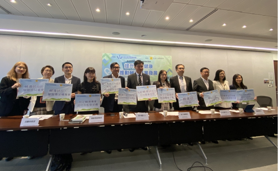 推動(dòng)本港輔導(dǎo)專業(yè)發(fā)展  倡設(shè)立「認(rèn)證輔導(dǎo)師」制度及其專業(yè)正名與規(guī)範(fàn)化