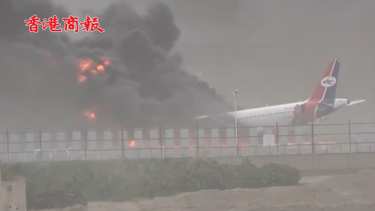 有片丨以色列空襲也門薩那機(jī)場 3架客機(jī)被毀