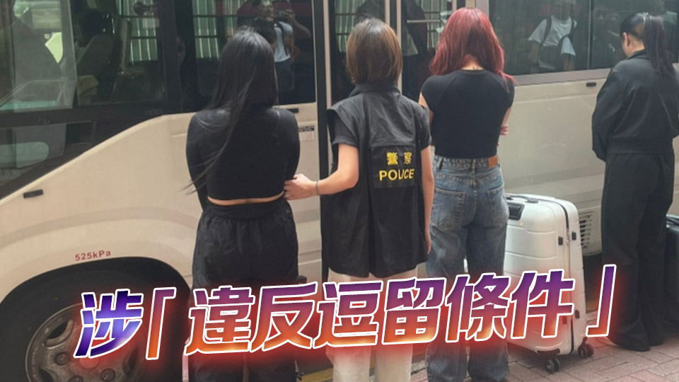 警方灣仔掃黃拘9名女子