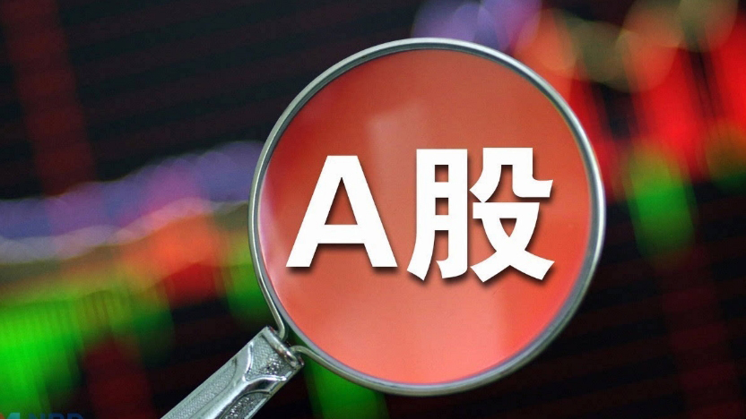 【A股開(kāi)盤(pán)】三大股指低開(kāi)滬指跌0.34％ 機(jī)器人概念股走弱