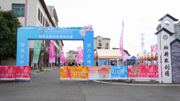 十五運會群眾賽事活動定向項目在「中國荔鄉(xiāng)」盛大啟幕