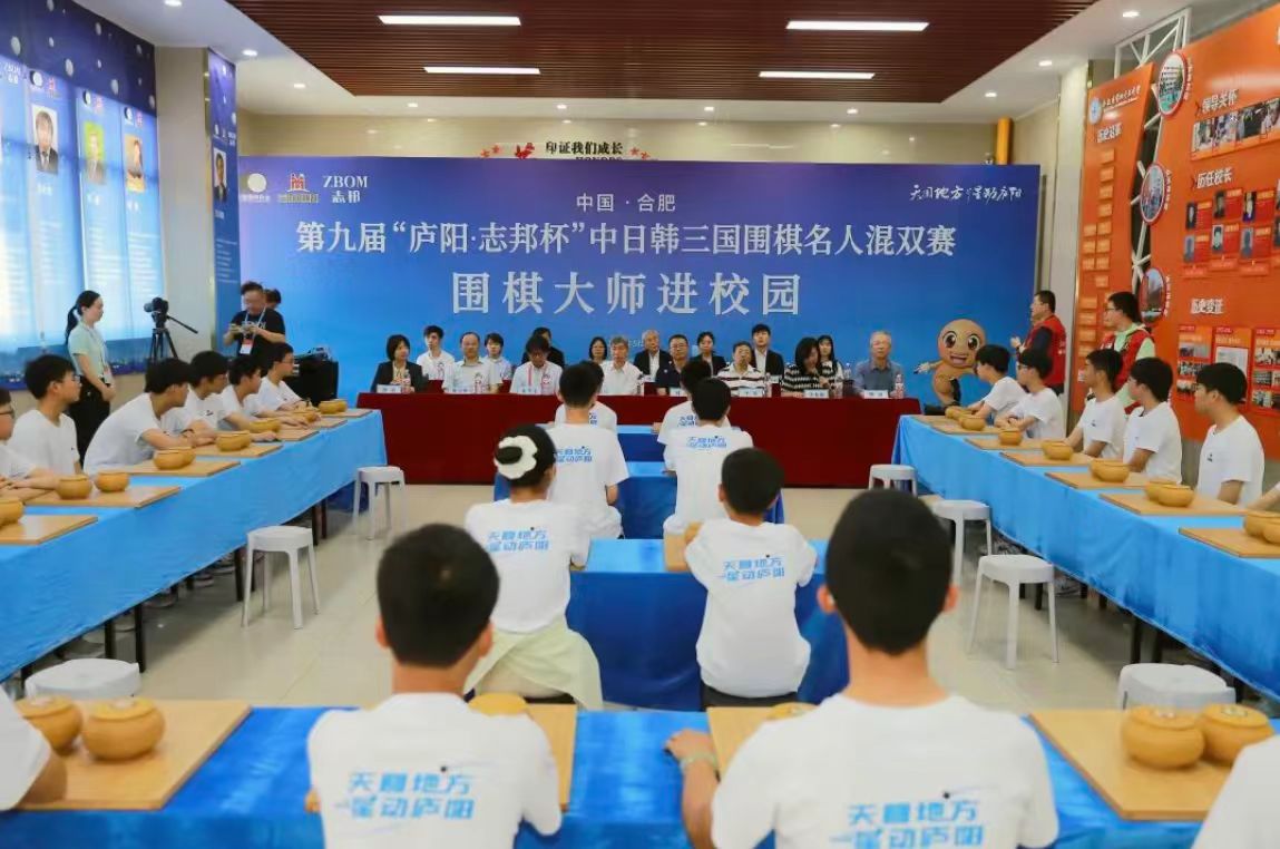 合肥廬陽區(qū)：圍棋大師進校園 激發(fā)「棋」妙思維碰撞