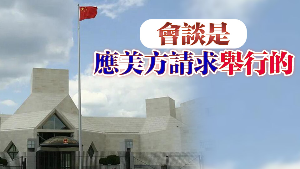 美方仍表示在與中國開始談判前不會降低關(guān)稅 中方回應