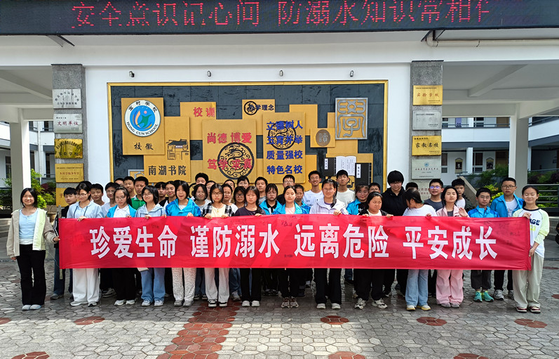 皖黟縣：多措推進(jìn)防溺水安全教育