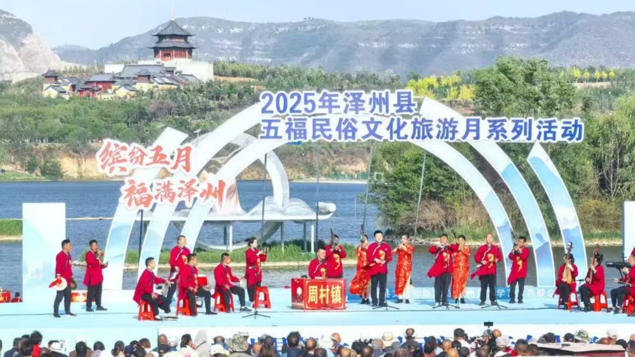 山西晉城文旅多元活動(dòng)點(diǎn)燃消費(fèi)活力