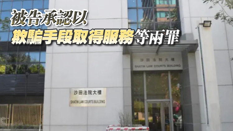 28歲內(nèi)地女承認(rèn)用哥大假學(xué)歷入讀港大 判囚240日