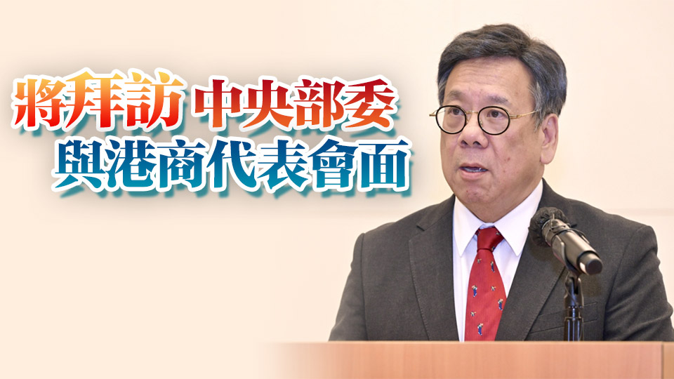 丘應(yīng)樺周四啟程訪京 周六轉(zhuǎn)往卡塔爾