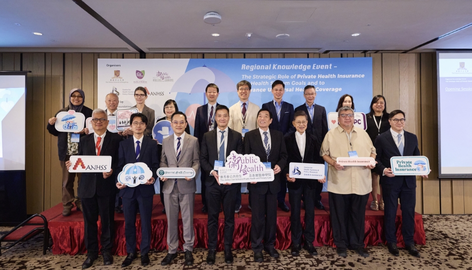 逾140名亞太地區(qū)代表雲(yún)集中大 探討私人醫(yī)療保險(xiǎn)如何推動(dòng)全民健康覆蓋