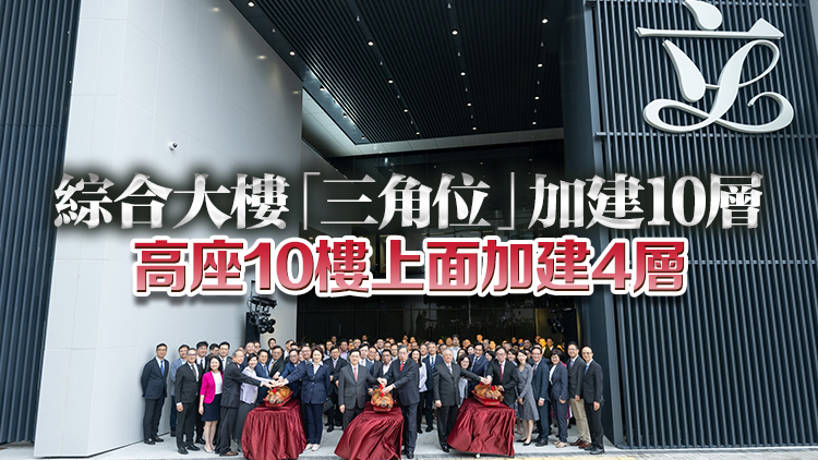 立法會(huì)大樓擴(kuò)建竣工 梁君彥：行政立法機(jī)關(guān)良性互動(dòng)的最佳體現(xiàn)