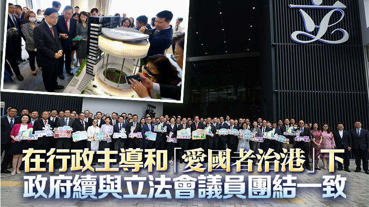 立法會大樓擴(kuò)建竣工 李家超：繼續(xù)鞏固行政立法關(guān)係 帶領(lǐng)香港共創(chuàng)繁榮昌盛