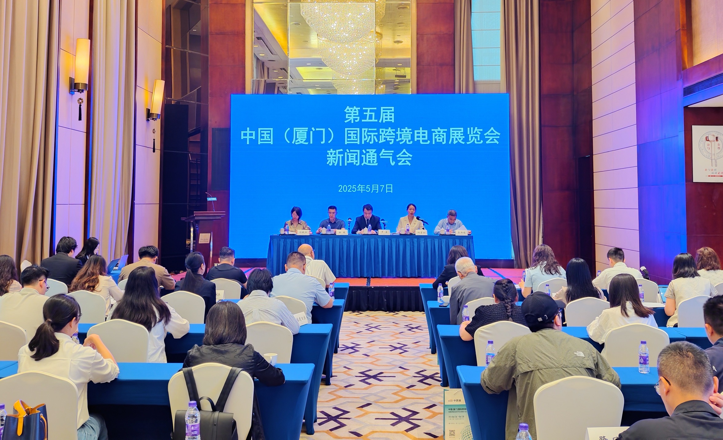 第五屆中國(guó)（廈門(mén)）國(guó)際跨境電商展將於6月在廈舉行