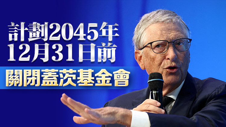 蓋茨承諾捐出近乎全部財產(chǎn) 將向全球貧困人口捐贈2000億美元