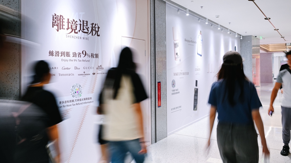 「即買即退」助力深圳羅湖「免稅之旅」 暢享絲滑購(gòu)物新體驗(yàn)