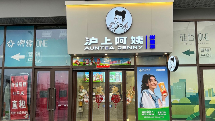 新股市場活躍 滬上阿姨首掛升40%