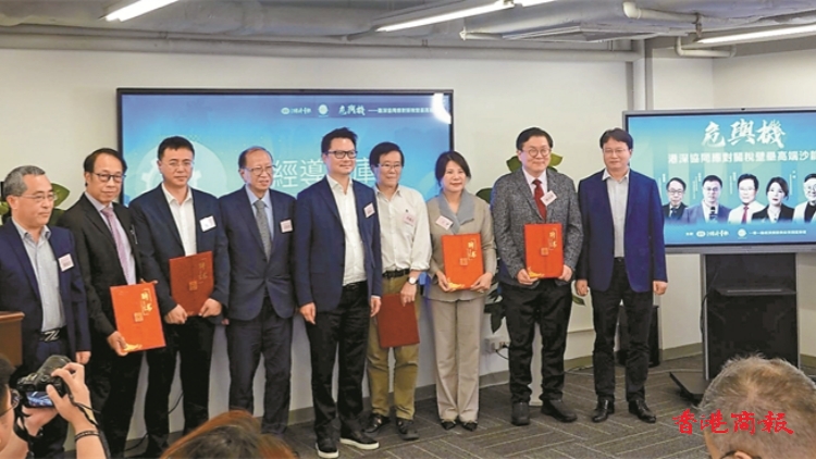 專家探討港深協(xié)同應對關稅壁壘