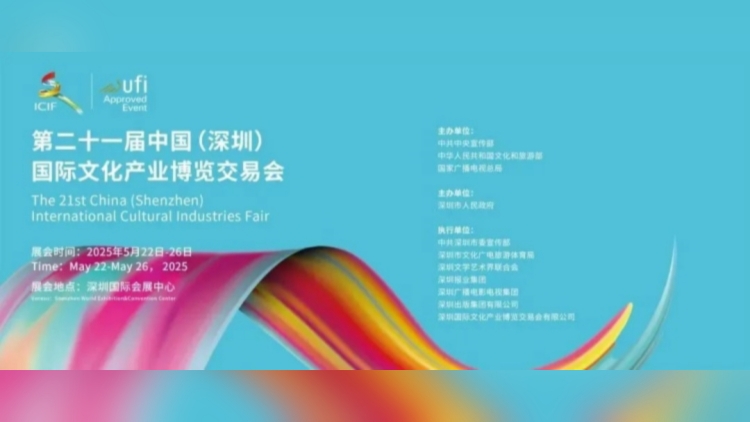 第21屆文博會(huì)超全逛展攻略來(lái)了！