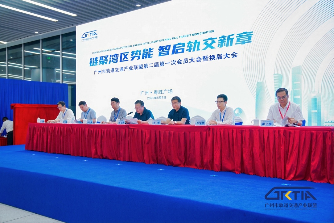 提升產(chǎn)業(yè)國(guó)際競(jìng)爭(zhēng)力 廣州市軌道交通產(chǎn)業(yè)聯(lián)盟成立海外拓展分會(huì)