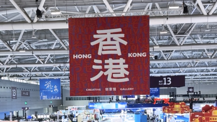 「香港原來咁有型」 香港館將亮相第二十一屆文博會