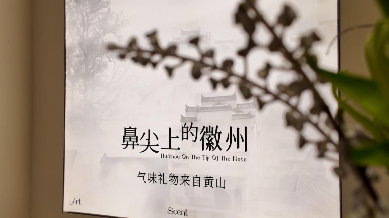 「一葫茶」乾坤大  皖屯溪三江口街區(qū)讓徽文化「潮」起來