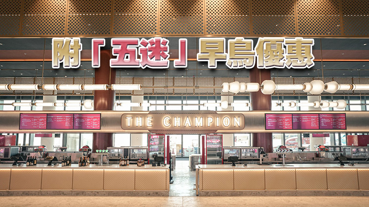 五月天啟德開騷 早鳥入場享餐飲七五折優(yōu)惠