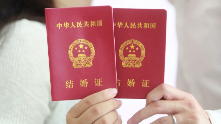 內(nèi)地明起結(jié)婚離婚不需戶口本