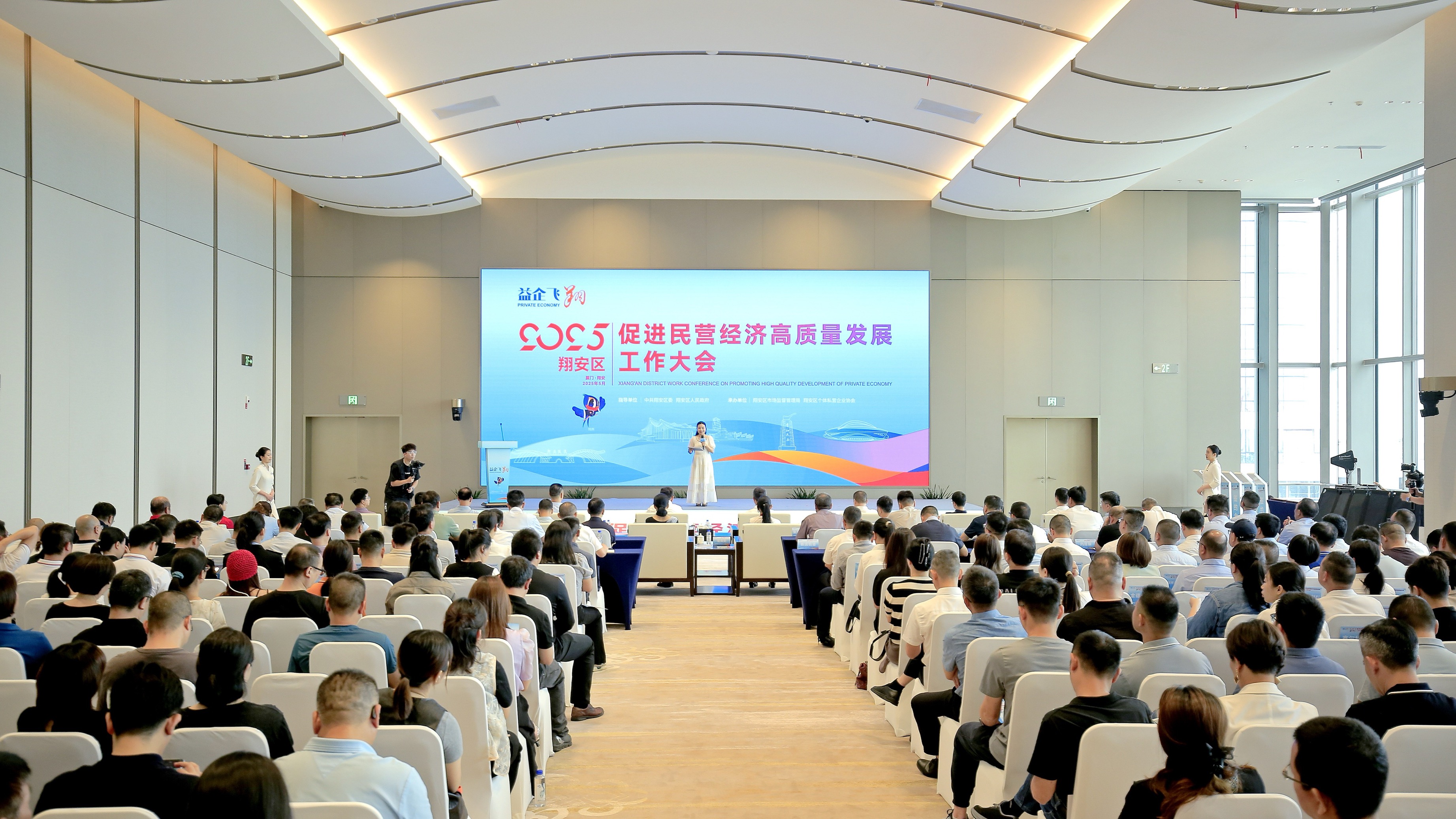 廈門翔安區(qū)召開促進(jìn)民營(yíng)經(jīng)濟(jì)高質(zhì)量發(fā)展工作大會(huì)