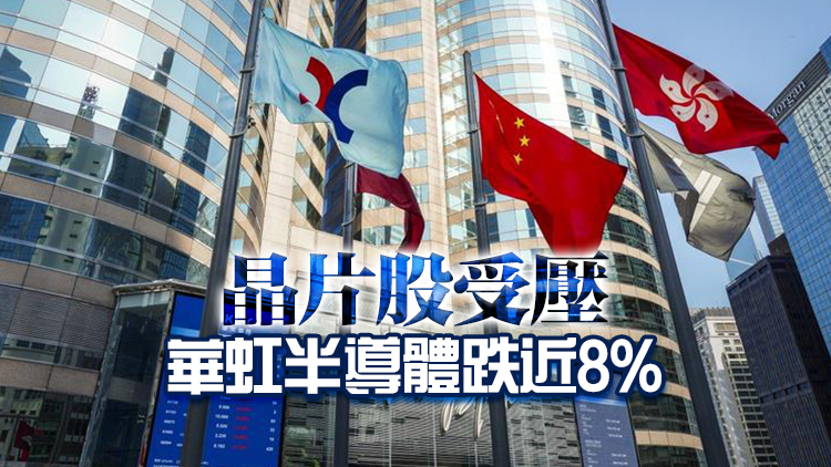 【收市盤點(diǎn)】港股全日升91點(diǎn) 連升7日 泡泡瑪特反彈6%