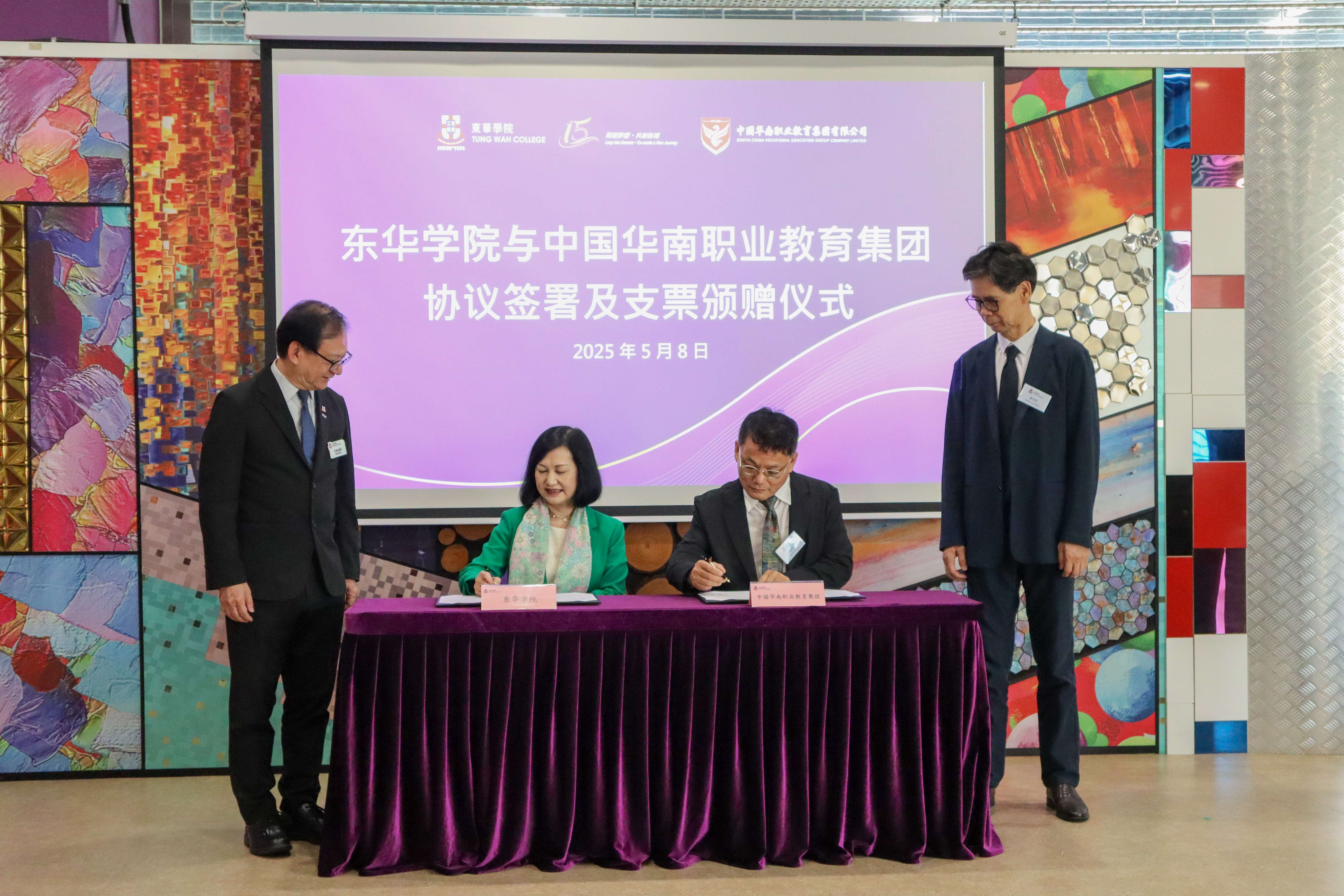 東華學(xué)院與中國華南職教集團(tuán)簽協(xié)議 設(shè)獎學(xué)金和「智慧健康應(yīng)用研究中心」