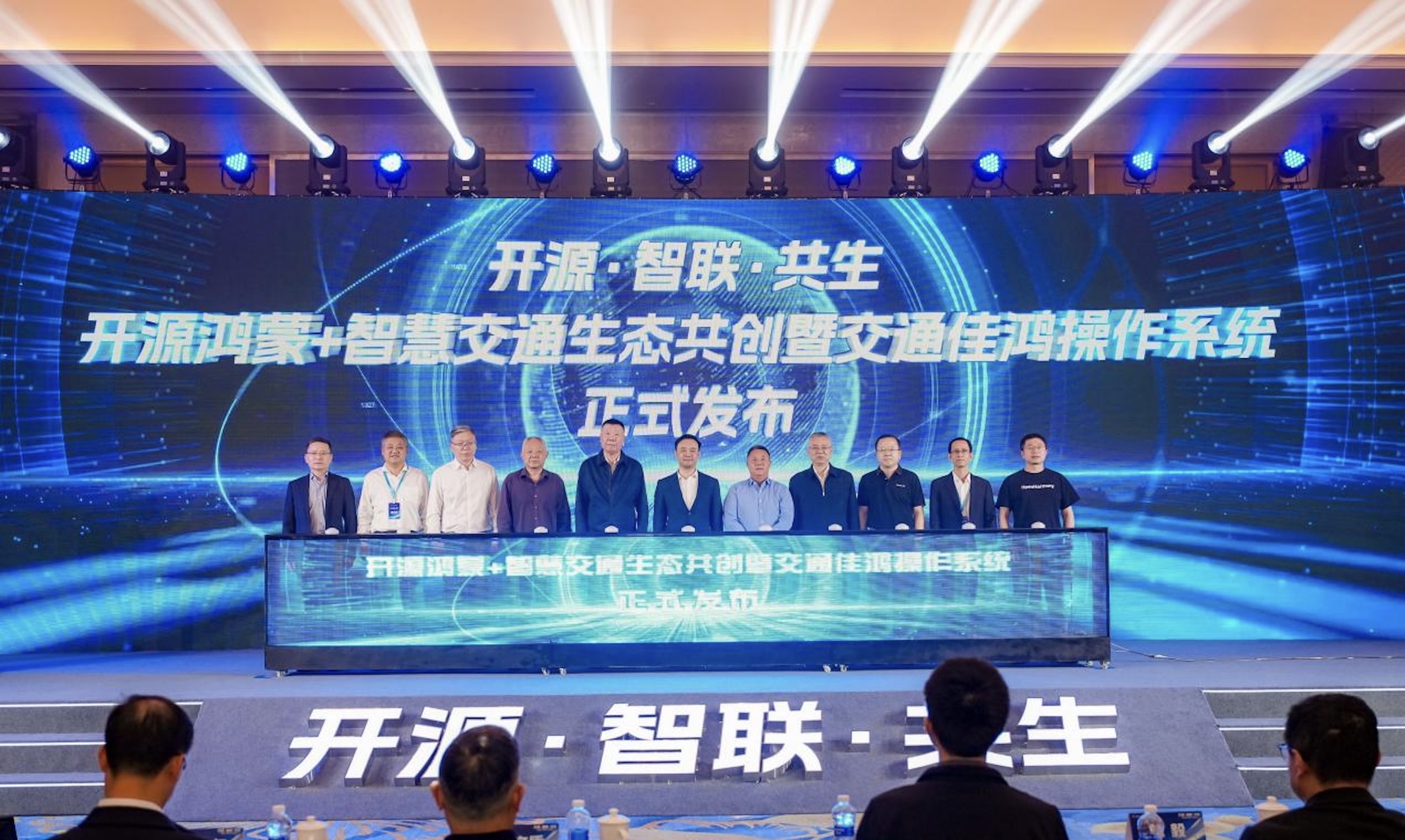 深圳致力打造全球開源產(chǎn)業(yè)高地 佳都科技在深圳重磅發(fā)布交通佳鴻操作系統(tǒng)