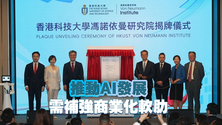 【港商時評】AI新賽道 香港須爭先